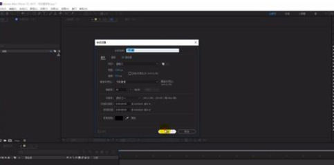 AE设计凹槽效果的操作方法