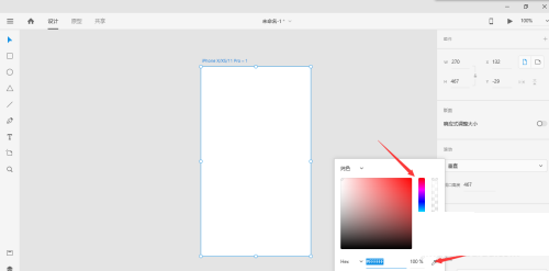 Adobe XD怎么更换背景颜色?Adobe XD更换背景颜色教程