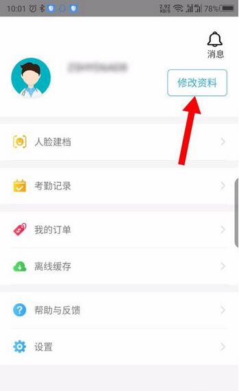 掌上华医为什么没有权限？掌上华医获取权限方法