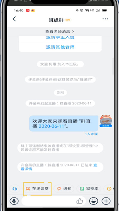 钉钉中进行联播的方法步骤