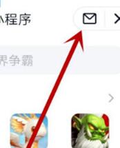 手机QQ关闭小程序消息提醒的操作流程