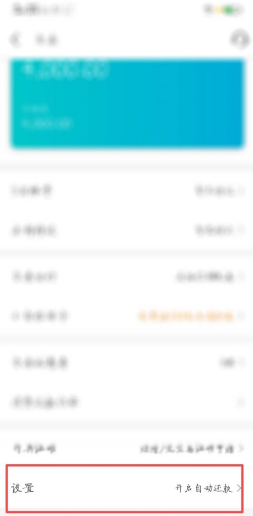 京东白条怎么关？京东白条关闭操作方法