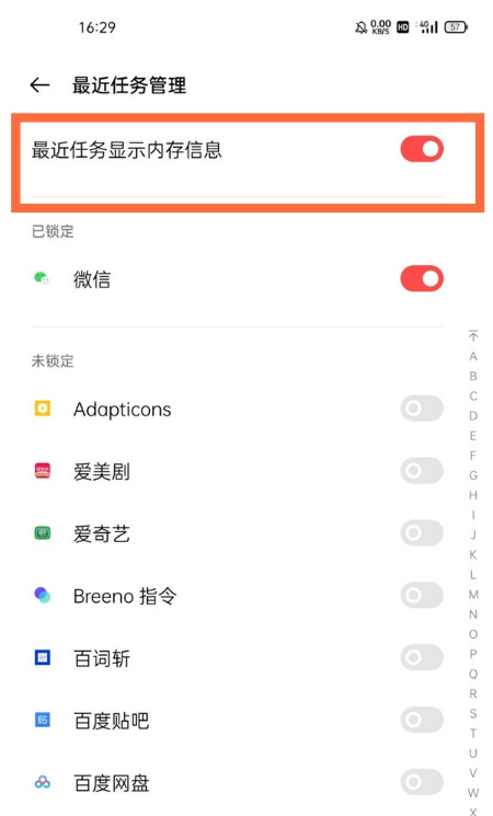 一加9r如何开启内存信息?一加9r打开内存信息教程