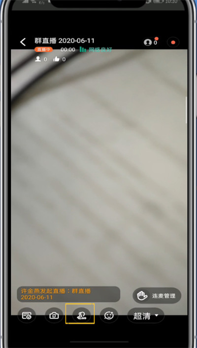 钉钉中进行联播的方法步骤