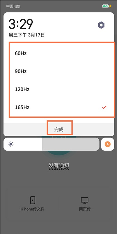 红魔6如何开启高刷新率?红魔6开启高刷新率方法介绍