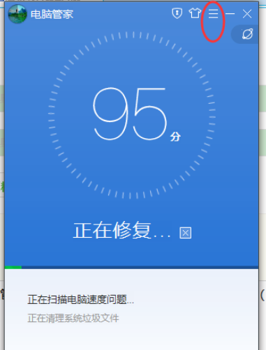 腾讯电脑管家设置防护级别的操作教程