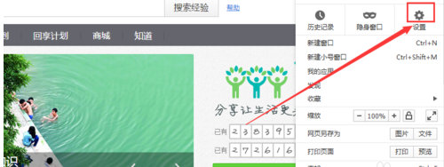 百度浏览器中internet选项的设置方法步骤