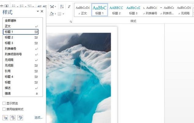 word2010设置一级标题的简单步骤