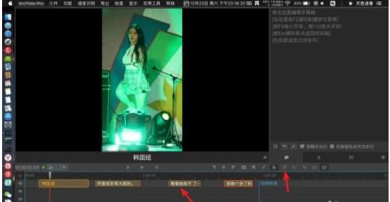 arctime怎么把双语字幕中的英语字幕变大?arctime把双语字幕中的英语字幕变大的方法