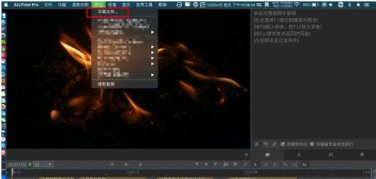 arctime怎么导出?arctime中导出的方法