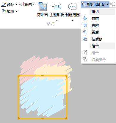 MindMapper进行排列对象的图文方法
