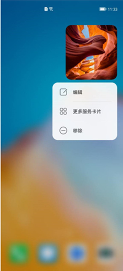 鸿蒙系统如何设置桌面图片?鸿蒙系统设置桌面图片步骤