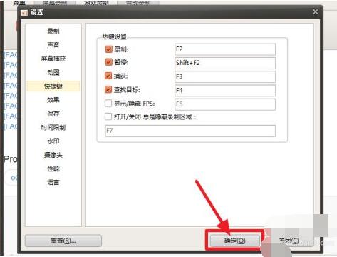 ocam录屏教程如何设置快捷键 ocam录屏教程设置快捷键的方法