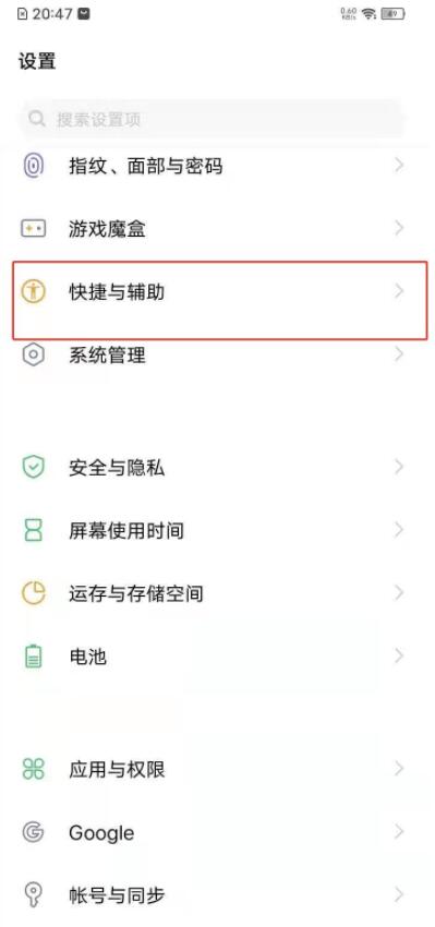 vivo定时开关机在哪 vivo设置定时开关机教程