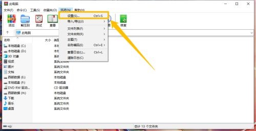 WinRAR如何在桌面创建快捷方式?WinRAR在桌面创建快捷方式的方法
