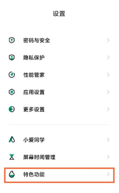 黑鲨4怎样开启百变小窗?黑鲨4开启百变小窗方法
