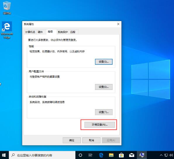 win10系统怎么新建环境变量 win10系统新建环境变量方法