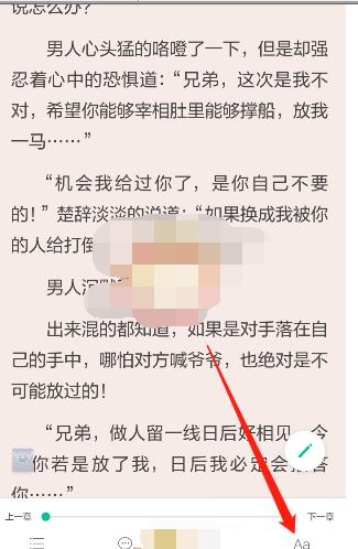 当当云阅读怎么改字体?当当云阅读改字体的方法