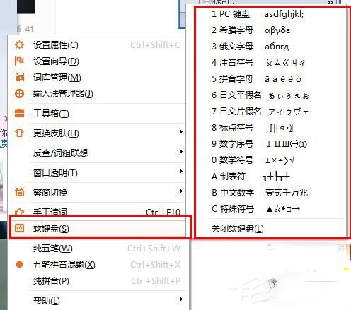 极品五笔输入法怎么打特殊符号?(1)