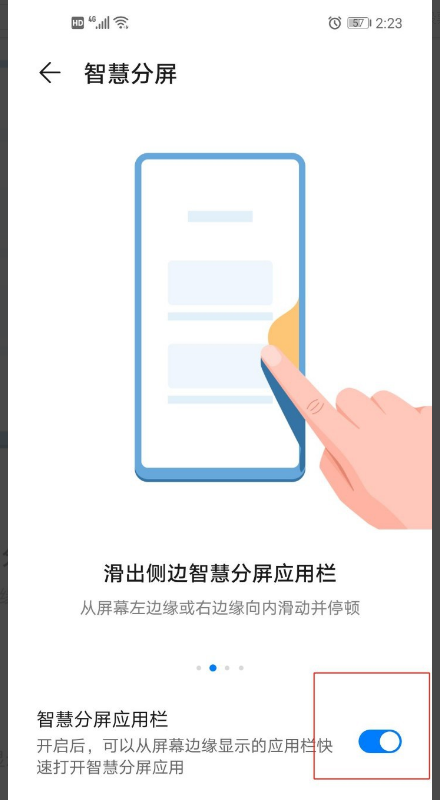 华为nova7怎么分屏操作 华为nova7分屏操作方法