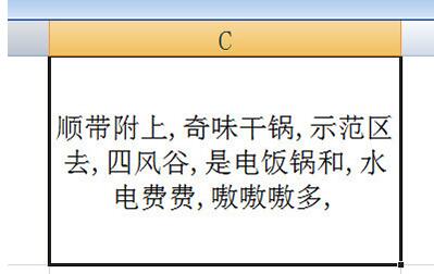 Excel合并单元格内容的详细步骤