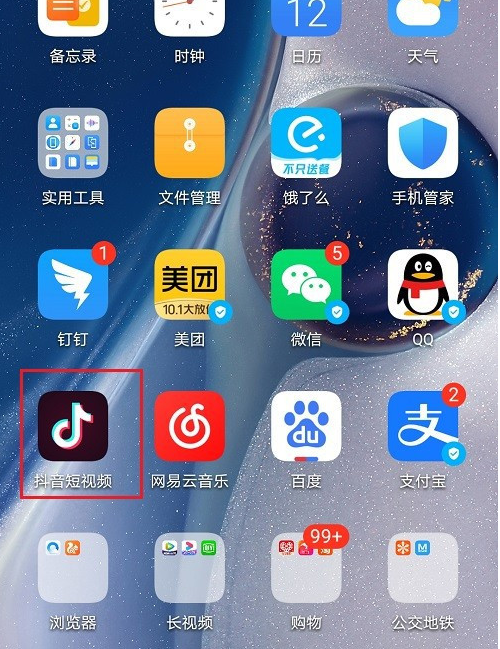 抖音如何设置在线隐身？抖音设置在线隐身的操作步骤