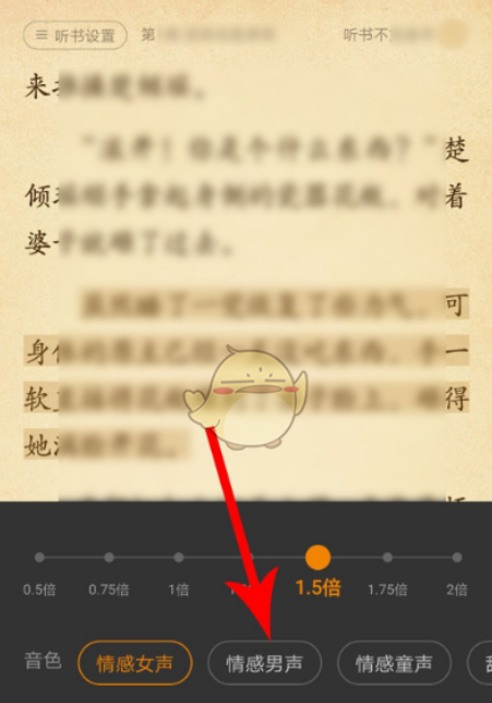 七猫小说如何设置自动阅读？七猫小说设置自动阅读的方法