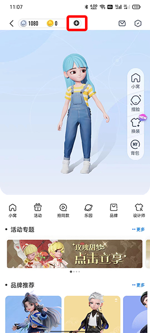 QQ超级QQ秀怎么充值金币?QQ超级QQ秀充值金币的方法