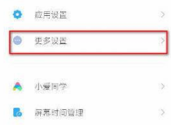 小米11背部敲击怎么设置 小米11背部敲击设置教程