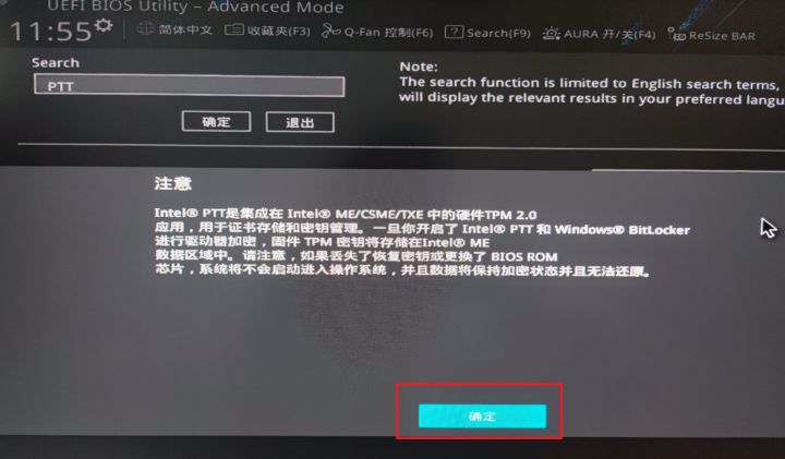 Win11要求TPM2.0怎么办 Win11各主板开启TPM方法