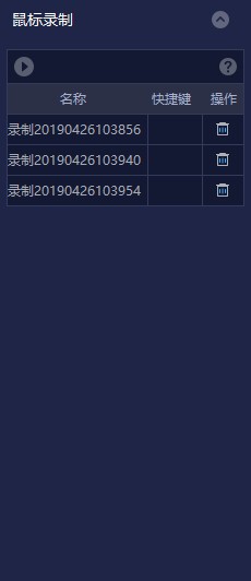 蓝叠模拟器录屏的操作流程