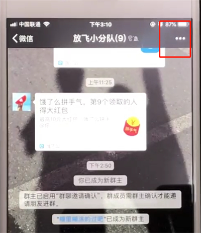 微信中退出群聊的操作教程