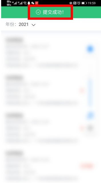 个人所得税2021专项附加扣除怎么确认？个人所得税2021专项附加扣除确认方法