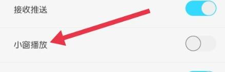 天翼超高清怎么查看小窗播放？天翼超高清查看小窗播放教程