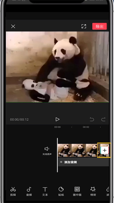 剪映视频中固定封面的详细步骤