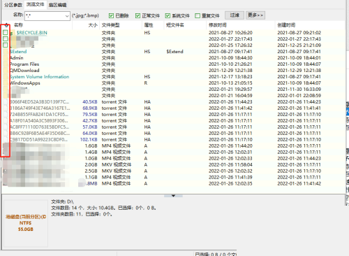 diskgenius怎么恢复删除的硬盘文件?diskgenius恢复删除的硬盘文件方法