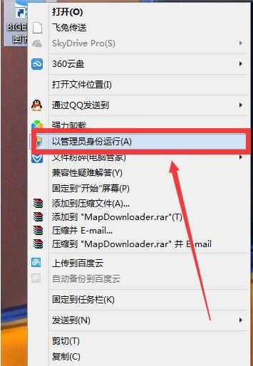 bigemap无法连接服务器怎么办?bigemap无法连接服务器解决方案