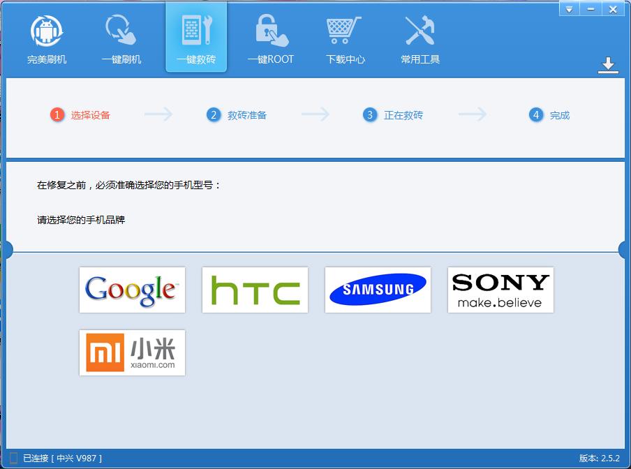完美刷机：第二代刷机软件杜绝变砖风险