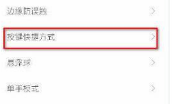 小米11背部敲击怎么设置 小米11背部敲击设置教程