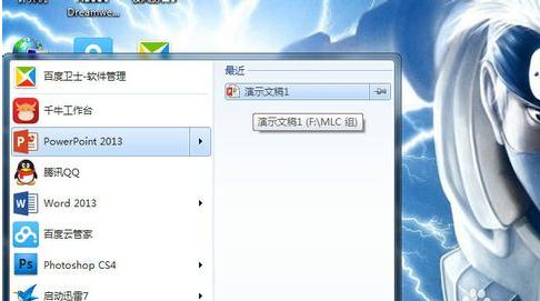 ppt2013导出高清视频的操作教程