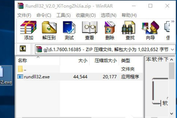 rundll32初始化失败怎么修复?Win10修复rundll32.exe初始化失败的方法