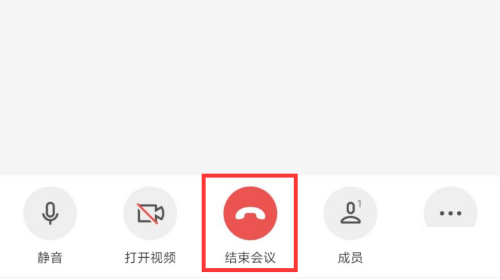 WPS如何发起会议?WPS发起会议方法