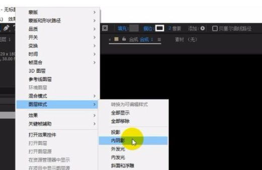 AE设计凹槽效果的操作方法