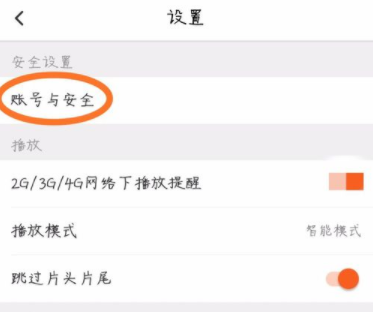 芒果tv更改绑定手机号的图文步骤