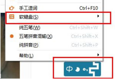 极品五笔输入法怎么打特殊符号?