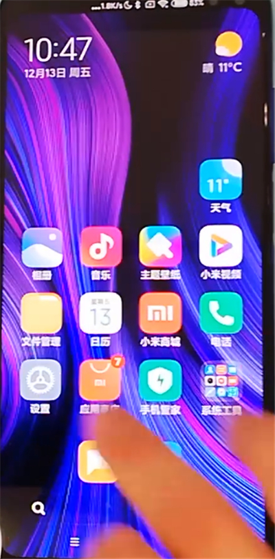 红米k30中设置抬起亮屏的方法步骤