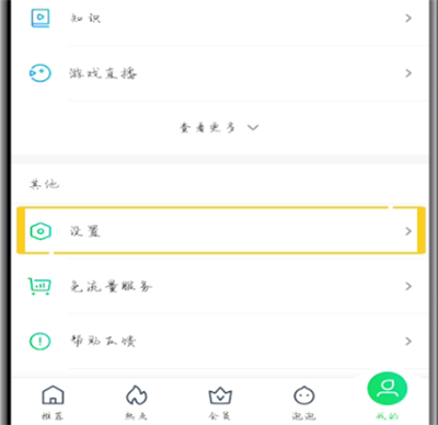 爱奇艺下载的视频打开文件夹的方法步骤