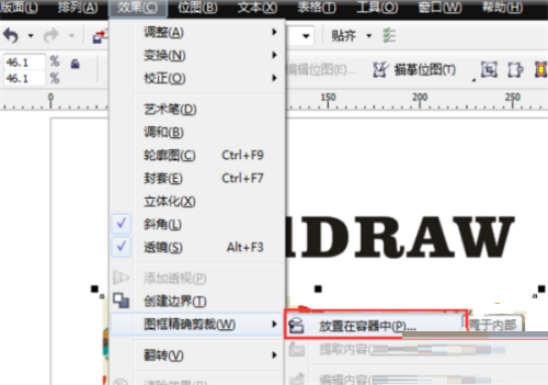 CorelDraw2020中怎么填充图形?CorelDraw2020中填充图形方法