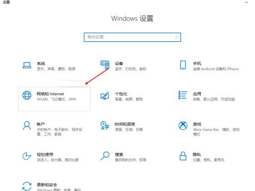 windows10飞行模式在哪里关闭?windows10飞行模式关闭步骤