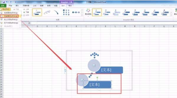excel制作时间线的操作步骤